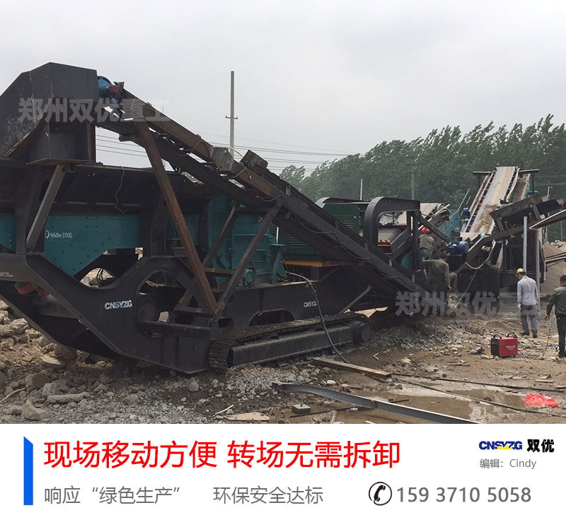 履帶移動破碎機(jī)現(xiàn)場圖片